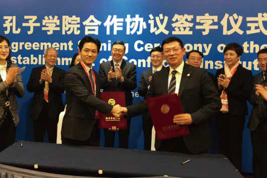 2018年与西安交通大学共建孔子学院