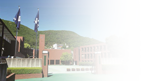 山梨学院高等学校